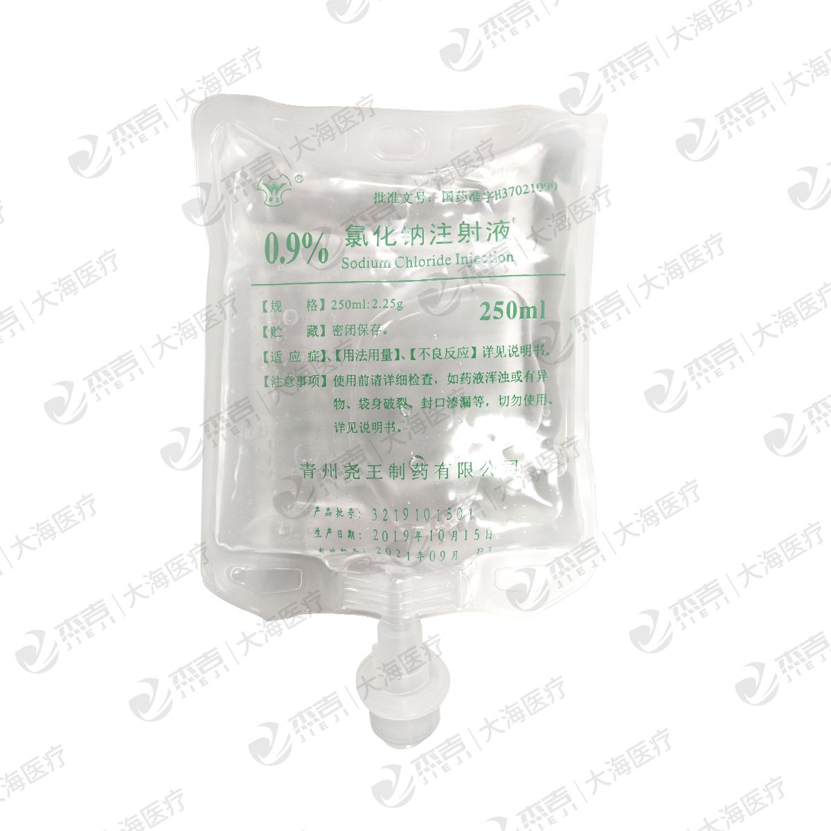 0.9%氯化钠注射液
