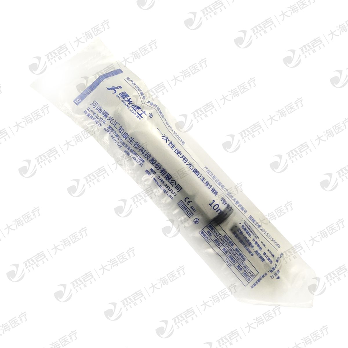 无菌注射器
